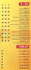 Takeaway 3almashy menu